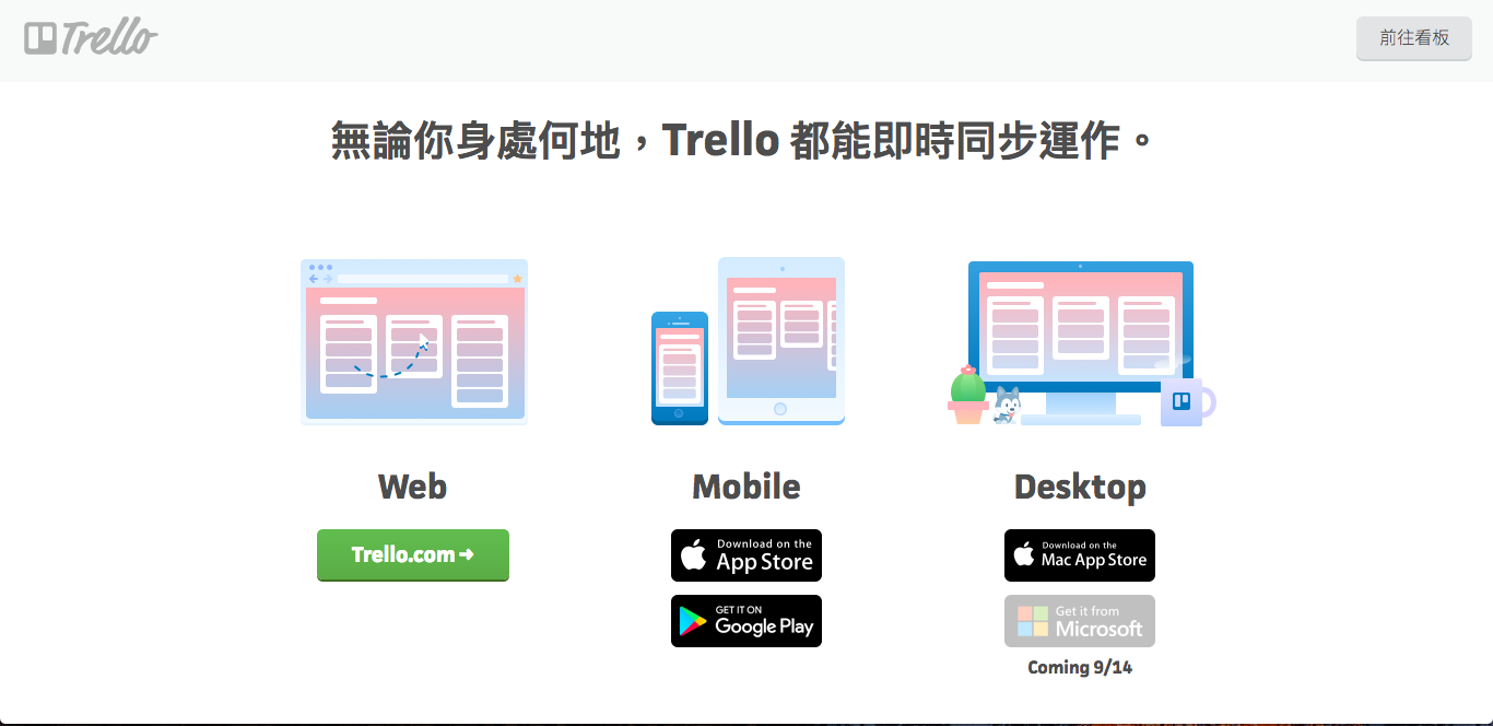trello app download for mac